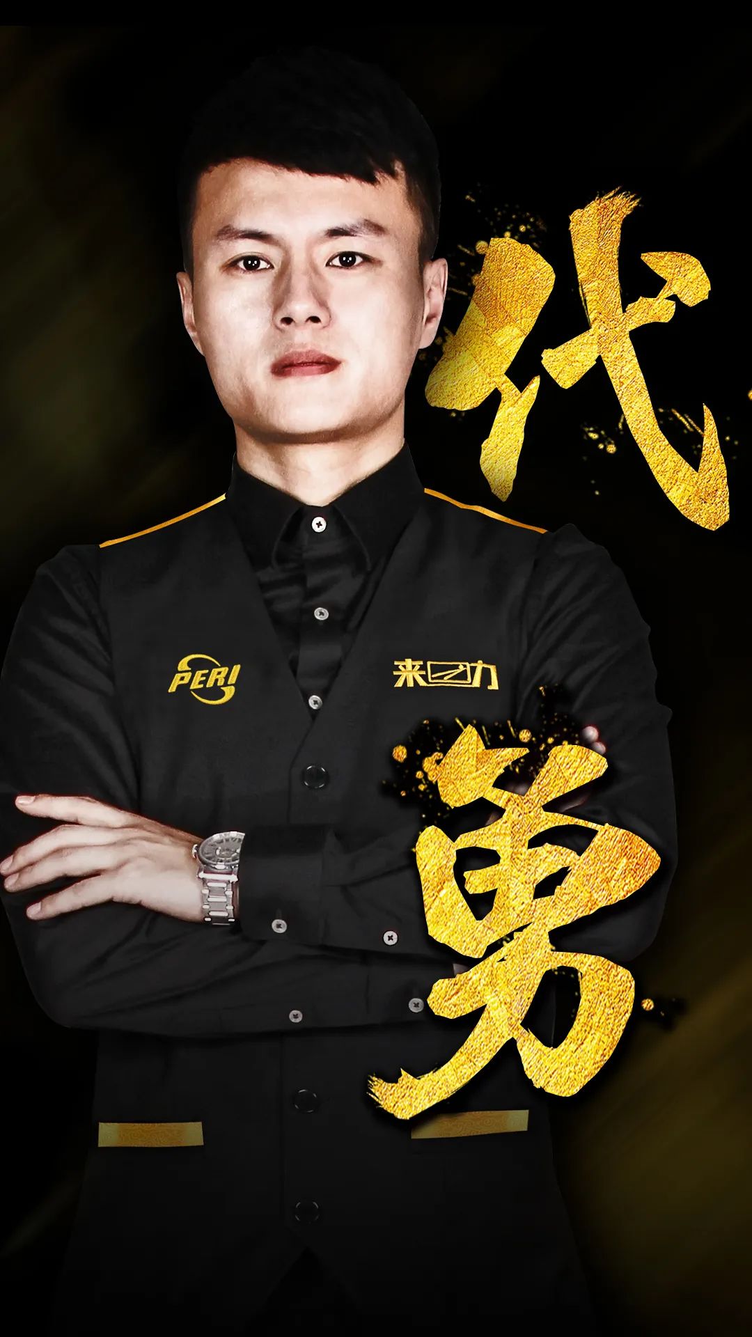 对国足形成 对国足形成